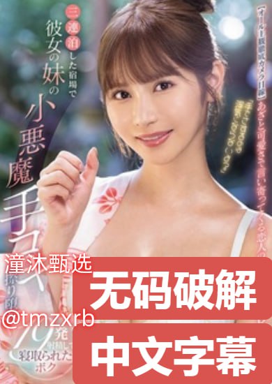 凛音桃花 中文字幕,メイリン モデルコレクション メ,观看免费无删减完整版