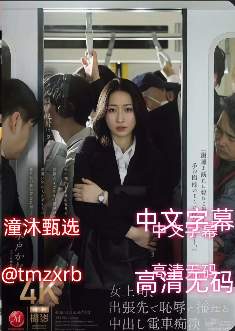 办公室人妻滋味2メイリン モデルコレクション メイ