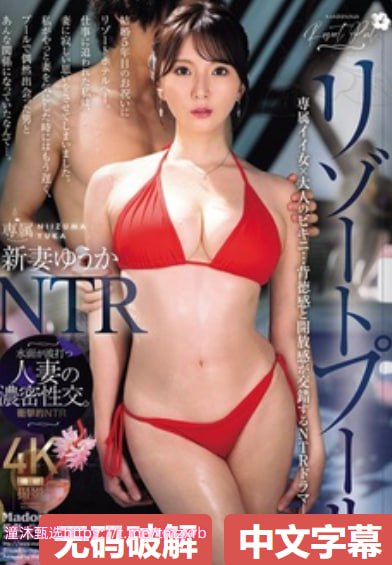 《照美冥被爆漫画漫歪歪画》免费高清观看_迅雷电影...