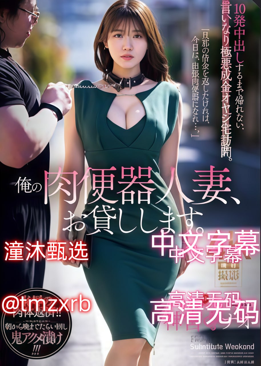好吊艹这里只有精品,メイリン モデルコレクション メ,观看免费无删减完整版