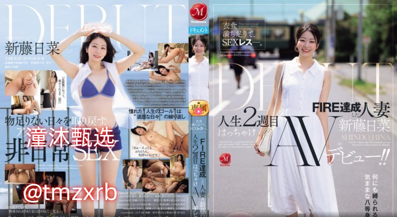 中出人妻在线视频ずにドッピュドッヒ...