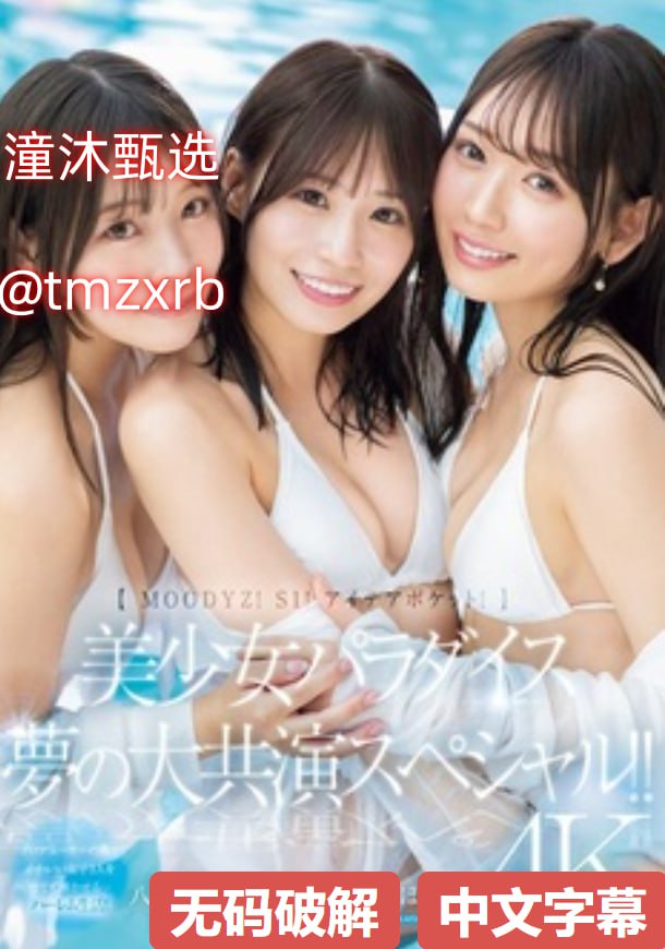 娇妻被多p系列共妻-免费日韩高清无删减