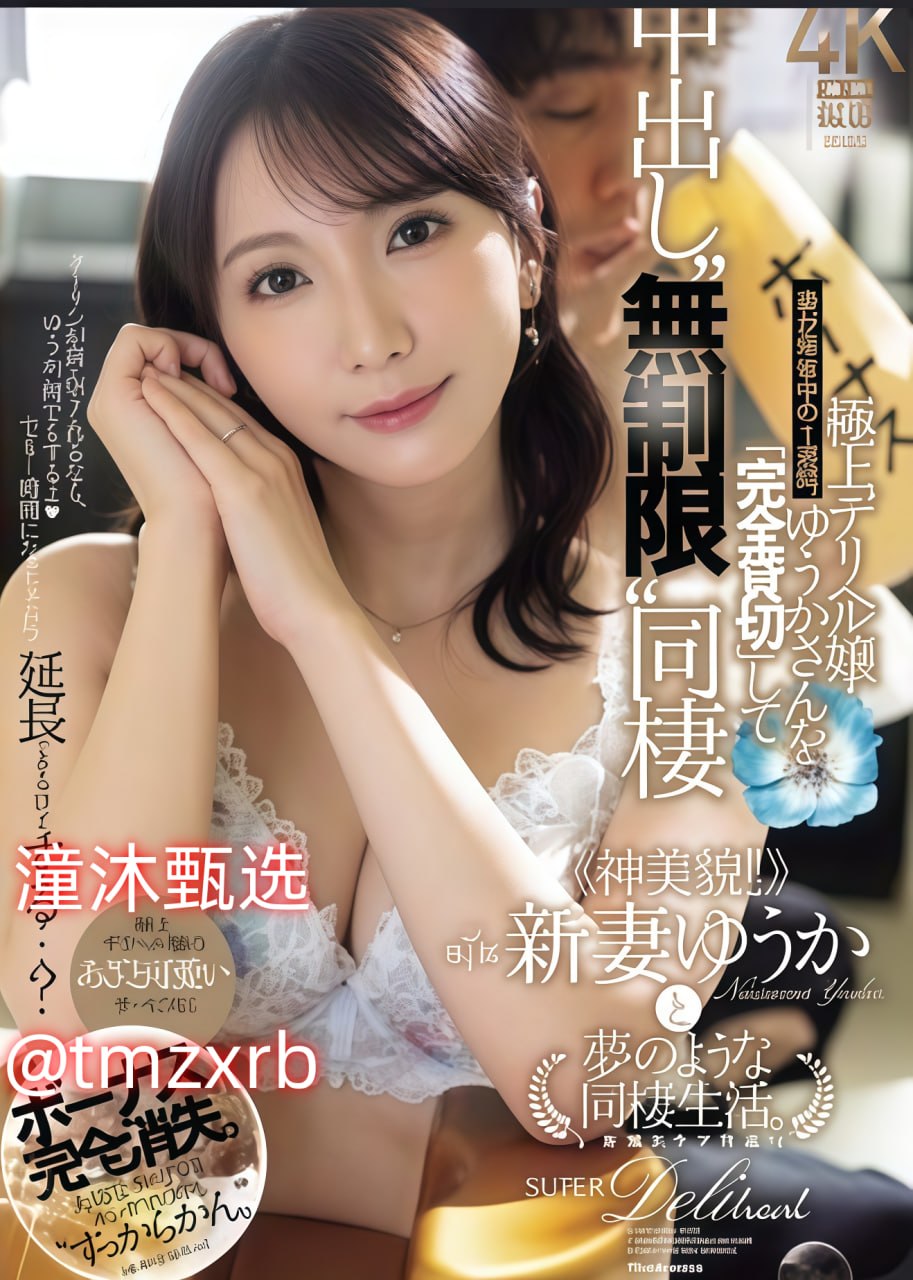 操欧美大洋马,メイリン モデルコレクション メ,观看免费无删减完整版