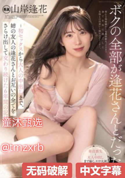 唐人社电亚洲一区二区三区-免费观看高清版メイリン モデルコレクション メイ
