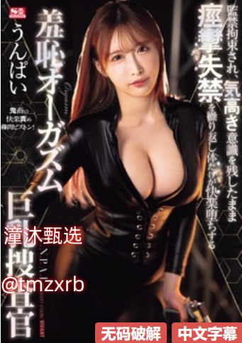 日本A片大尺度高潮无码电影,S1ガールズコレクションシリーズ,免费完整版无删减
